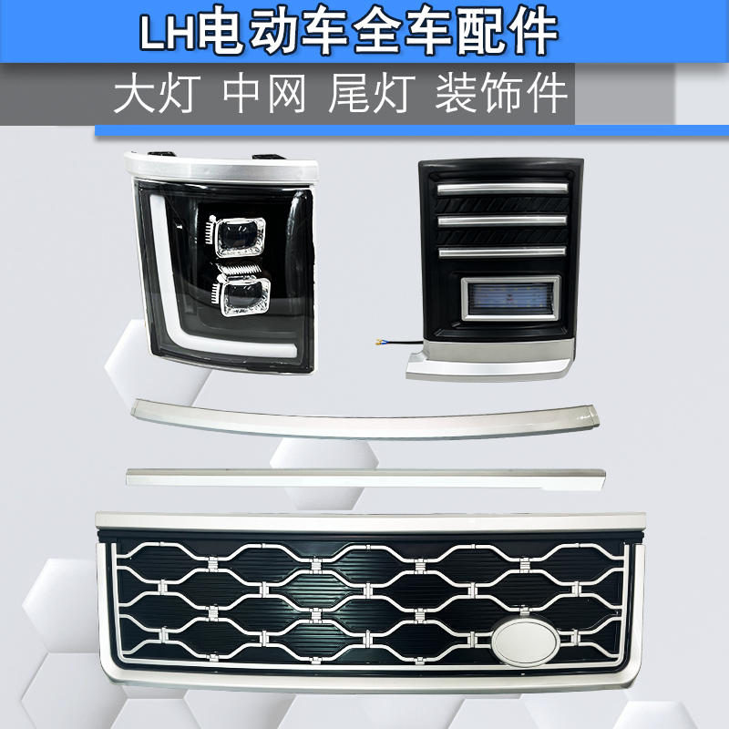 大灯中网雾灯装饰件型号齐全