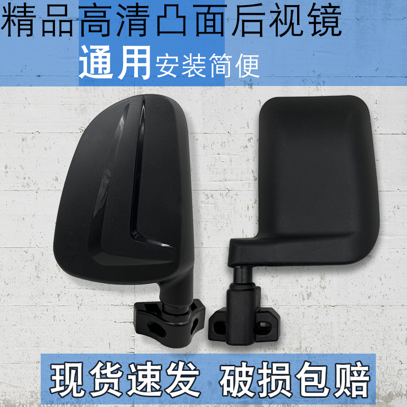 电动三轮车反光镜高清凸面