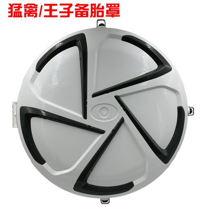 王子猛禽备胎盖10/145电动三轮车