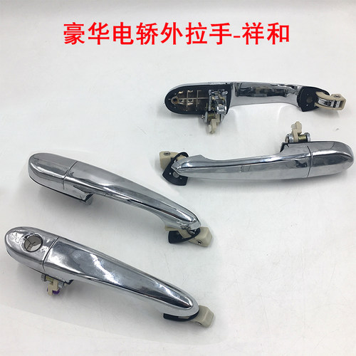 祥和电动门外扣手配件四轮车