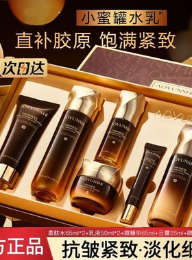 澳韵诗二裂酵母松露紧致美颜套盒 抗皱焕颜六件套礼盒提亮紧致