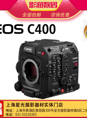 【新品】Canon/佳能EOS C400摄影机6K全画幅RF卡口4K 120P摄像机