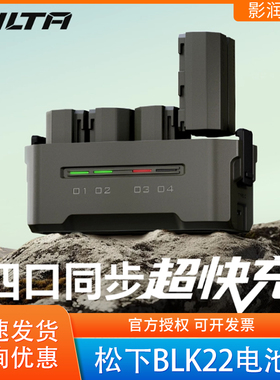 TILTA铁头相机电池适用松下BLK22四充仓充电器GH6 S5II G9M2 S1R
