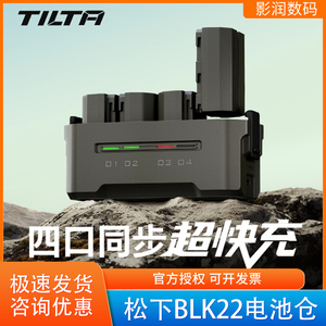 TILTA铁头相机电池适用松下BLK22四充仓充电器GH6 S5II G9M2 S1R