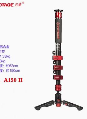 【全新清仓】iFootage印迹COBRA2眼镜蛇二代独脚架A150-II铝合金