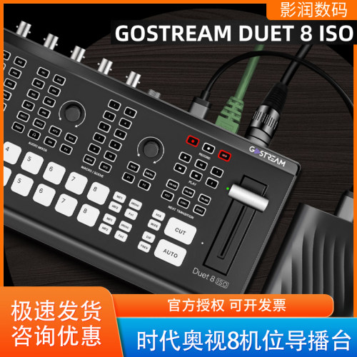 OSEE导播台8机位4KHDMI录制