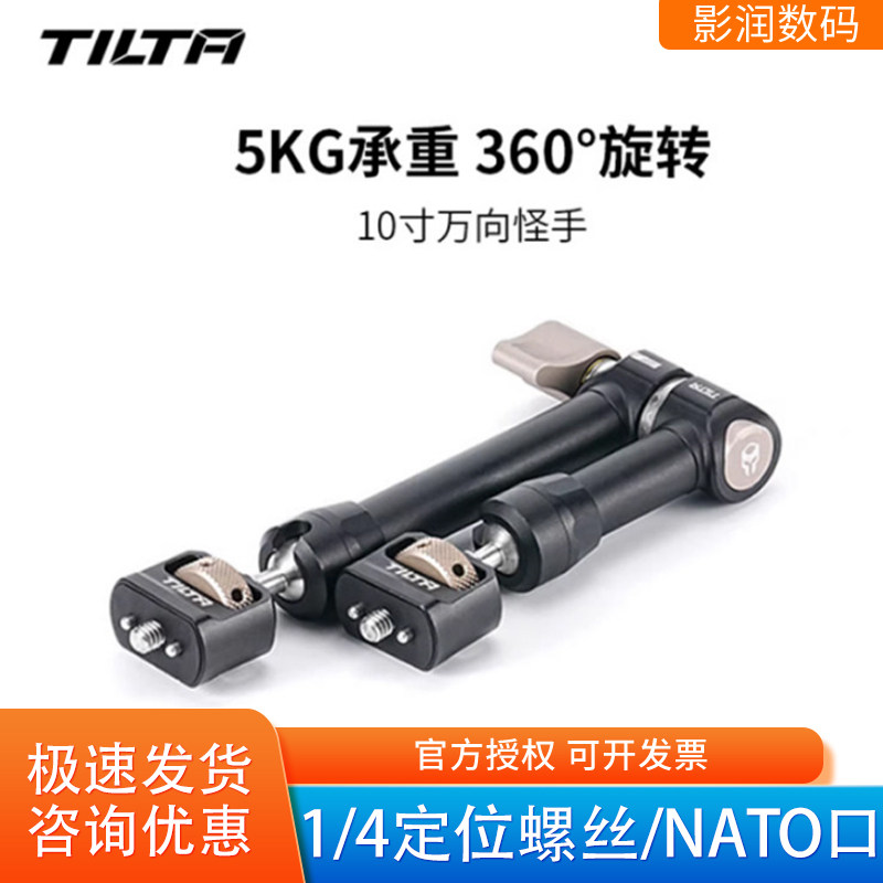 铁头10寸万向怪手支架承重5KG