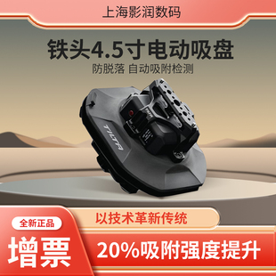 TILTA铁头电动吸盘4.5寸强力自动充气检测气压汽车车拍摄支架底座