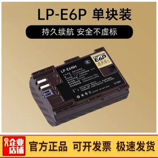 Mark 沣标捕捉者LP II微单R5C E6P相机电池适用佳能EOS