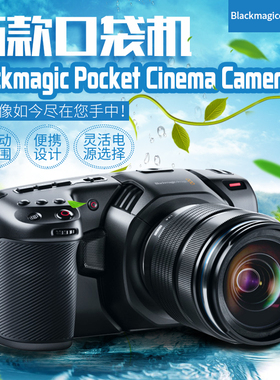Blackmagic BMD BMPCC4K 6KPRO电影机摄像机高清口袋相机BMCC 6K