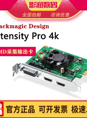 blackmagic bmd intensity pro 4k采集卡达芬奇实时直播调色上屏