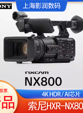 Sony/索尼 HXR-NX800摄像机4K手持专业摄录一体机直播AI光学变焦