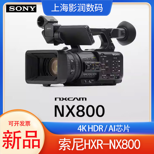 Sony/索尼 HXR-NX800摄像机4K手持专业摄录一体机直播AI光学变焦