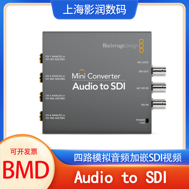 bmd音频加嵌SDI视频转换器