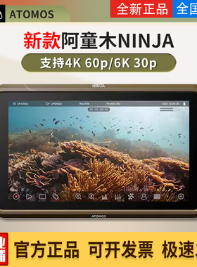 新款Atomos阿童木Ninja监视器录机5寸HDMI记录忍者ninja ultra 6K
