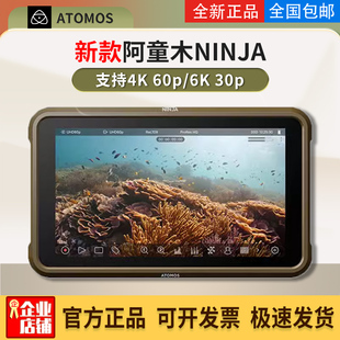 ultra Atomos阿童木Ninja监视器录机5寸HDMI记录忍者ninja 新款