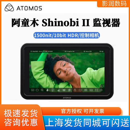 阿童木shinobi2监视器5寸史努比