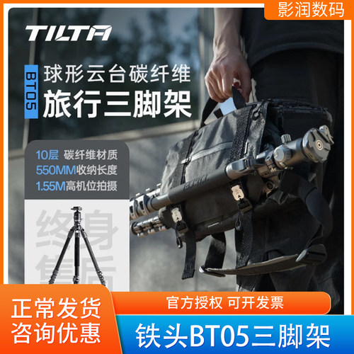 铁头BT05三脚架碳纤维阿卡云台