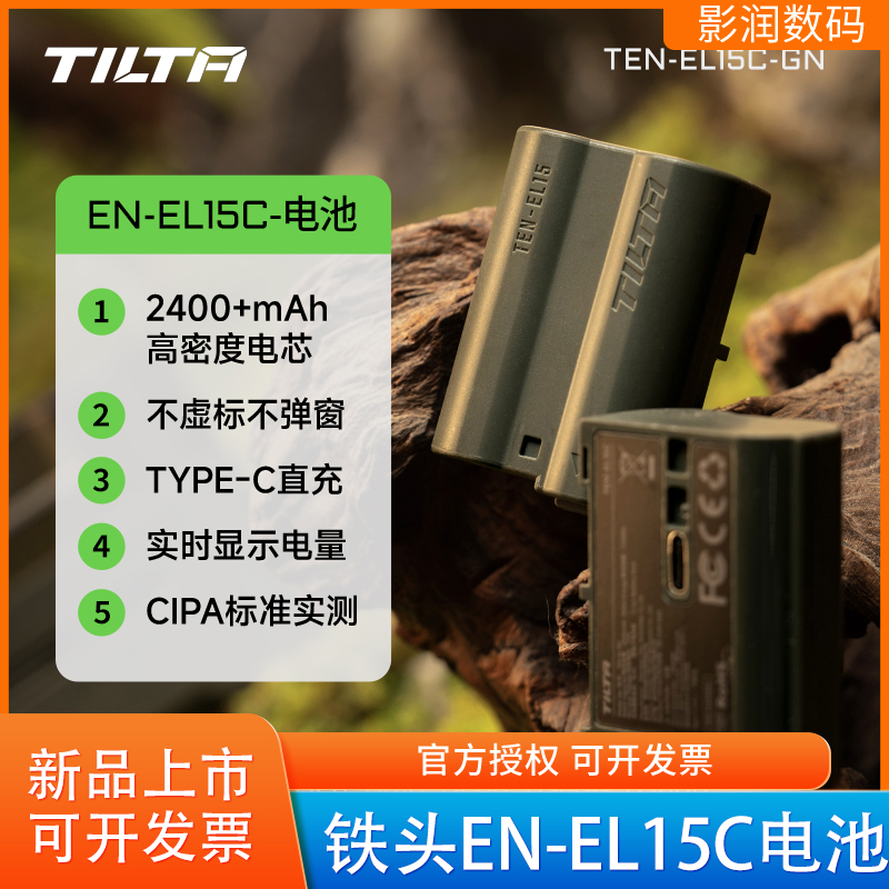 铁头EN-EL15C电池2400mAh大容量