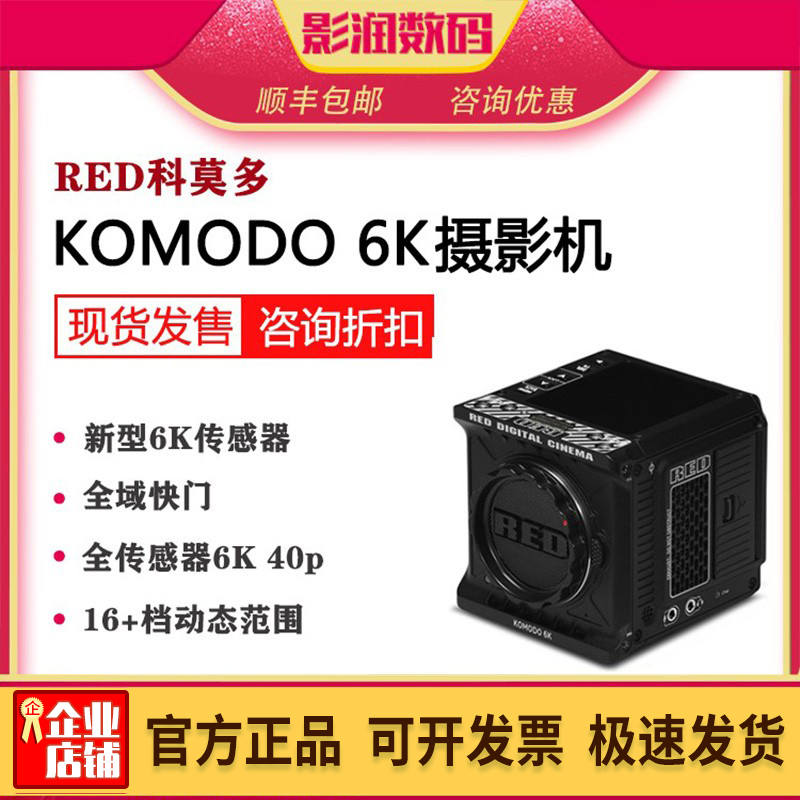 RED科莫多4K宣传片电影摄影机