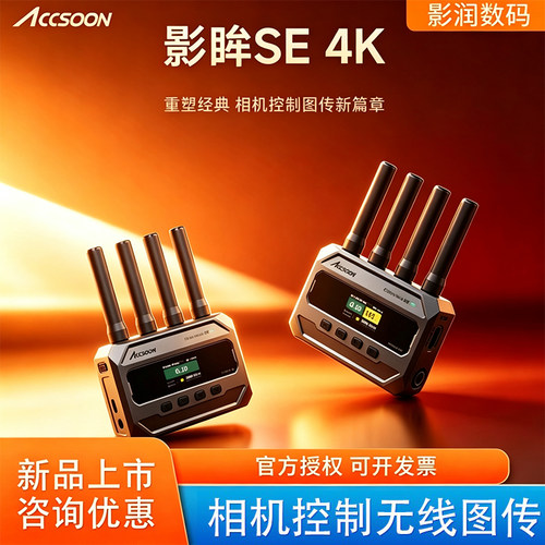 致迅影眸SE4K无线图传相机控制