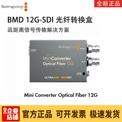 BMD12GSDI/光纤转换器45公里