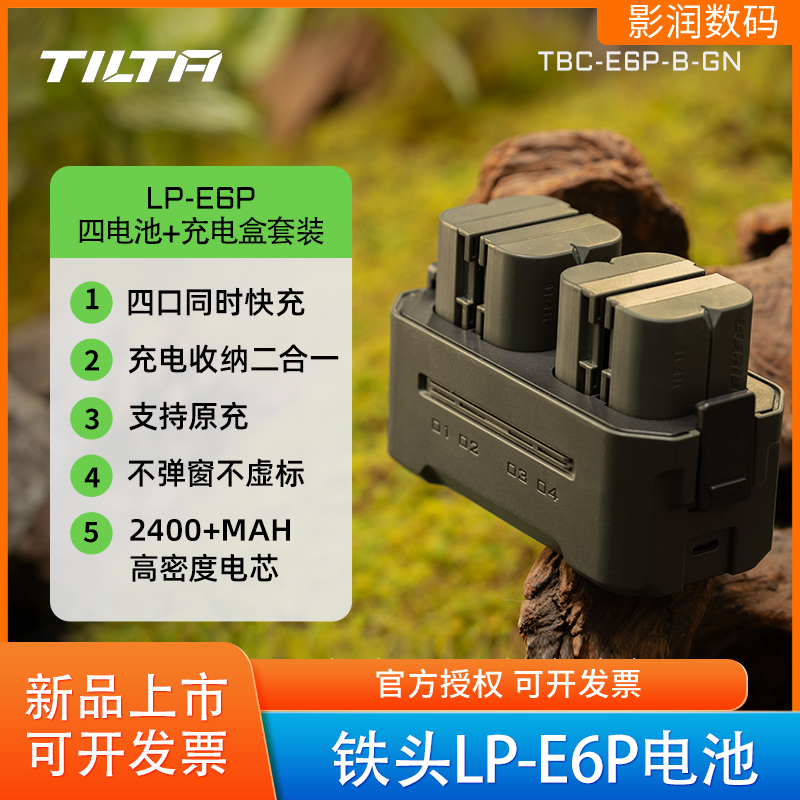 铁头LP-E6P电池2400mAh直充typec