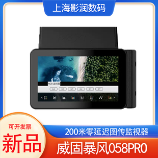 新品 威固暴风058pro无线图传监视器5寸小监接收器高清跟焦072pro