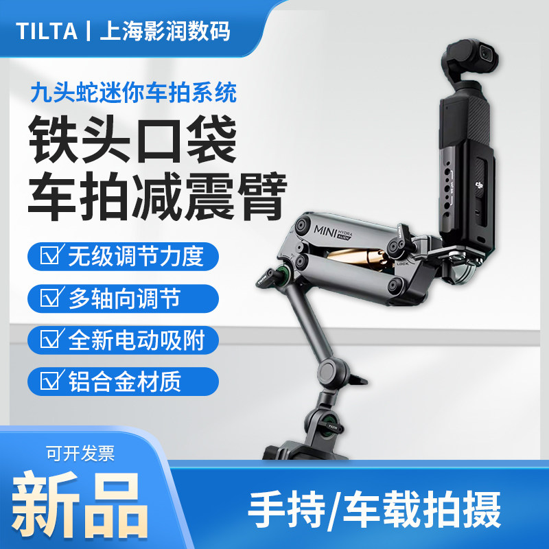 铁头口袋车拍减震臂骑行真空吸盘图片
