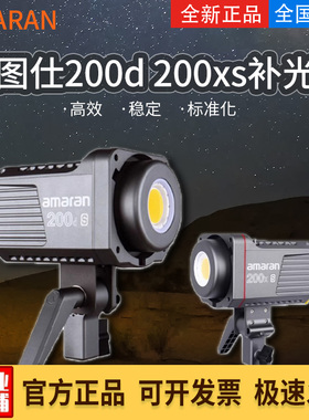 爱图仕艾蒙拉200d 200xs摄影补光灯直播美颜打柔光100d100x双色温