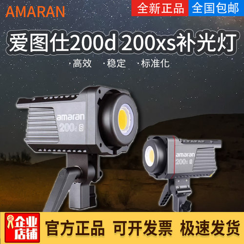 爱图仕双色温200d200x摄影灯
