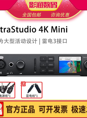 BMD UltraStudio 4K Mini HD雷电采集卡上屏盒达芬奇实时调色直播