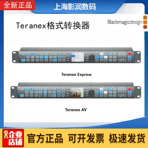BMDTeranex格式转换器12GSDI
