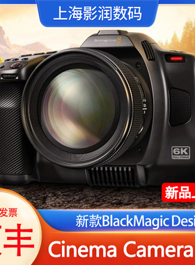 新款BMD Blackmagic Cinema Camera 6k全画幅电影摄像机BMCC 6kff