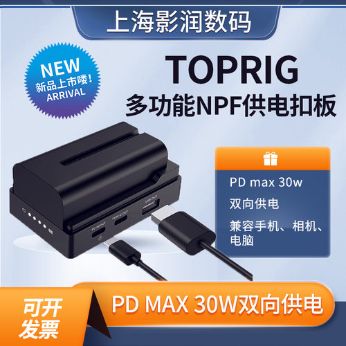 多功能NPF供电扣板PD快充