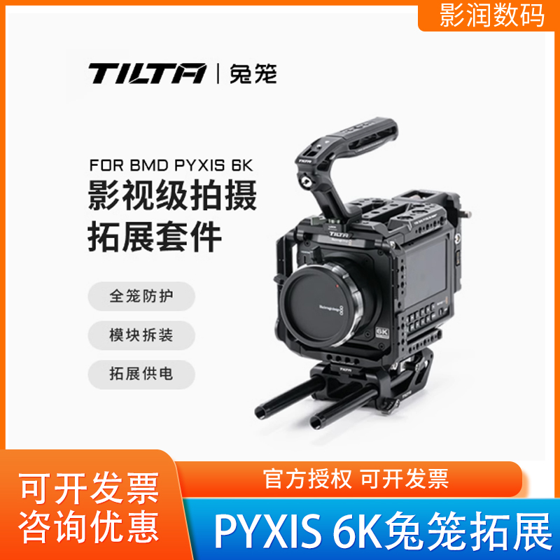 铁头bmdpyxis6k兔笼拓展V口板