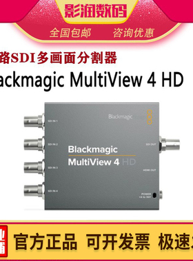 BMD MultiView4 HD多画面分割器4路SDI信号分屏高清四进一出显示