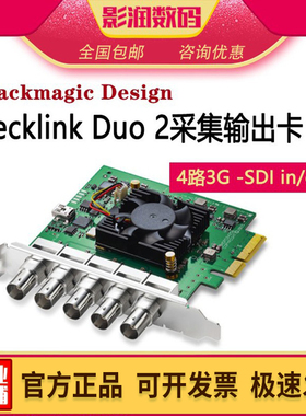 Blackmagic Design BMD Decklink Duo 2采集卡直播上屏输出SDI板