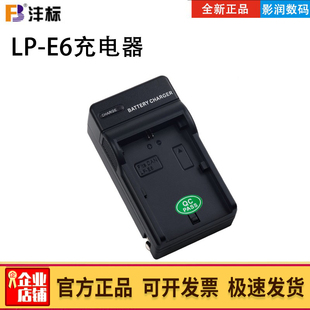 沣标LP-E6锂电池充电器座充F970 F750 NP-F550单槽充双充