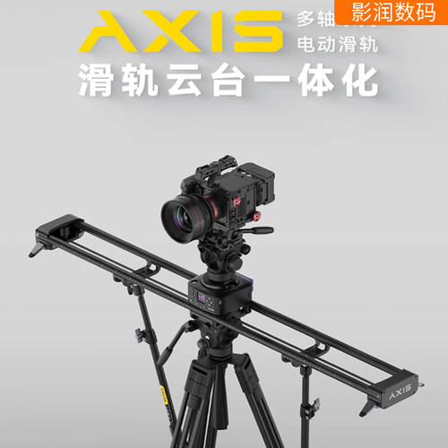 ZEAPON至品创造AXIS电控滑轨多轴碳纤80/100/120相机单反手动轨道