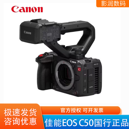 佳能EOSC50全画面摄像机7K60P