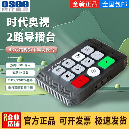 时代奥视G民用视频采集卡