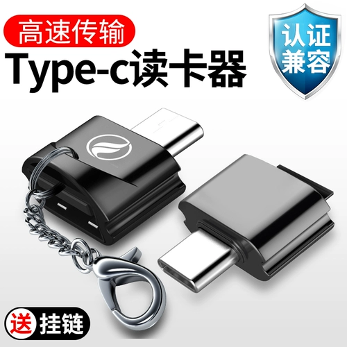Тип-C TF Card Reader Reader USB3.0 Высокоскоростная мини-заголовок конверсии OTG Соединение карты камеры SLR