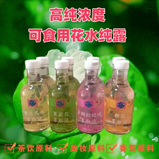 茉莉花萃取液茉莉花水原液低温提取液茉莉鲜花细胞液纯露调制原料