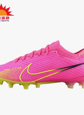 Nike/耐克正品刺客15 ZOOM高端AG-PRO男子足球鞋DJ5167-605