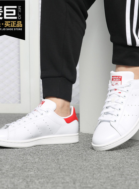 Adidas/阿迪达斯正品 三叶草男女新款史密斯休闲鞋 M20326