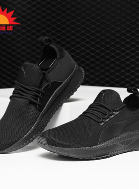 Puma/彪马正品春秋 TSUGI 男女轻便跑步运动休闲鞋366090