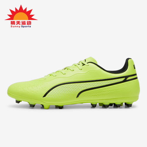 Puma/彪马男士训练耐磨足球鞋