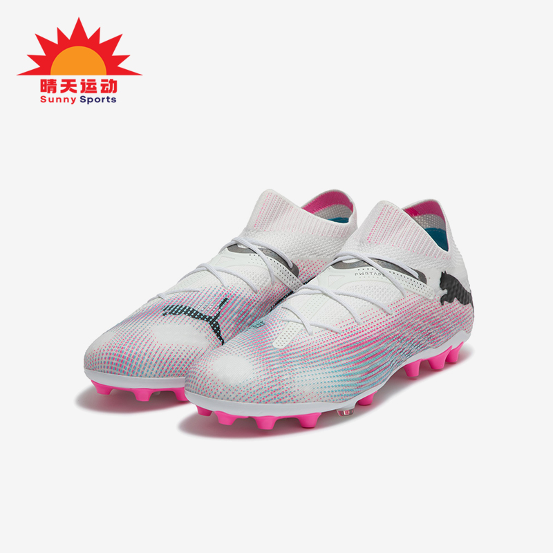 Puma/彪马男女人草足球鞋