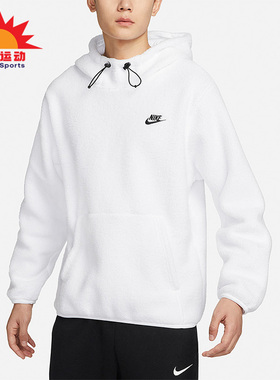 Nike/耐克正品羊羔绒休闲连帽套头衫男子运动卫衣DV8155-100